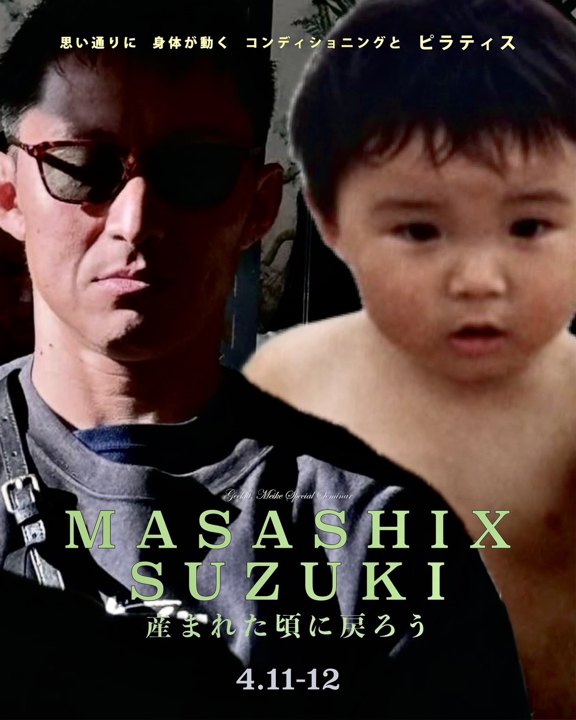 新潟で開催！！身体の使い方が変わる2日間【鈴木雅スペシャルセミナー】｜新潟市中央区女池の24時間ジム GEEKFIT. MEIKE