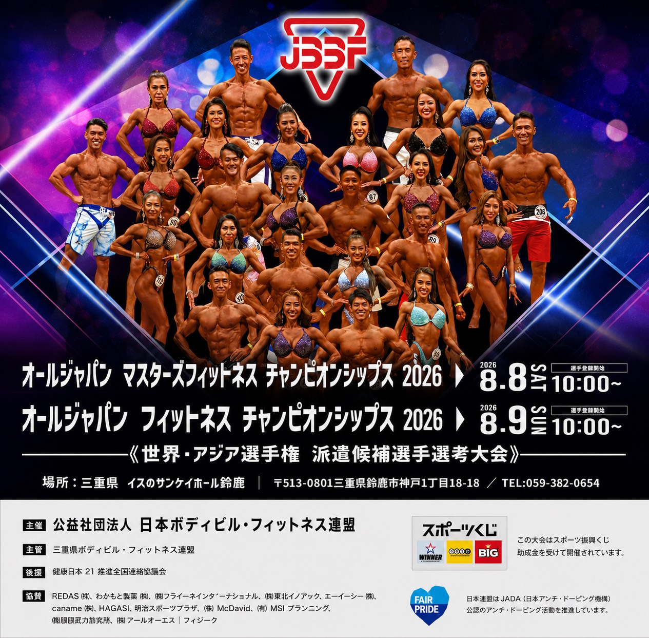 ボディメイクとは？オールジャパンを観戦して改めて考えた「身体を作る」トレーニング｜新潟市中央区女池の24時間ジム GEEKFIT. MEIKE