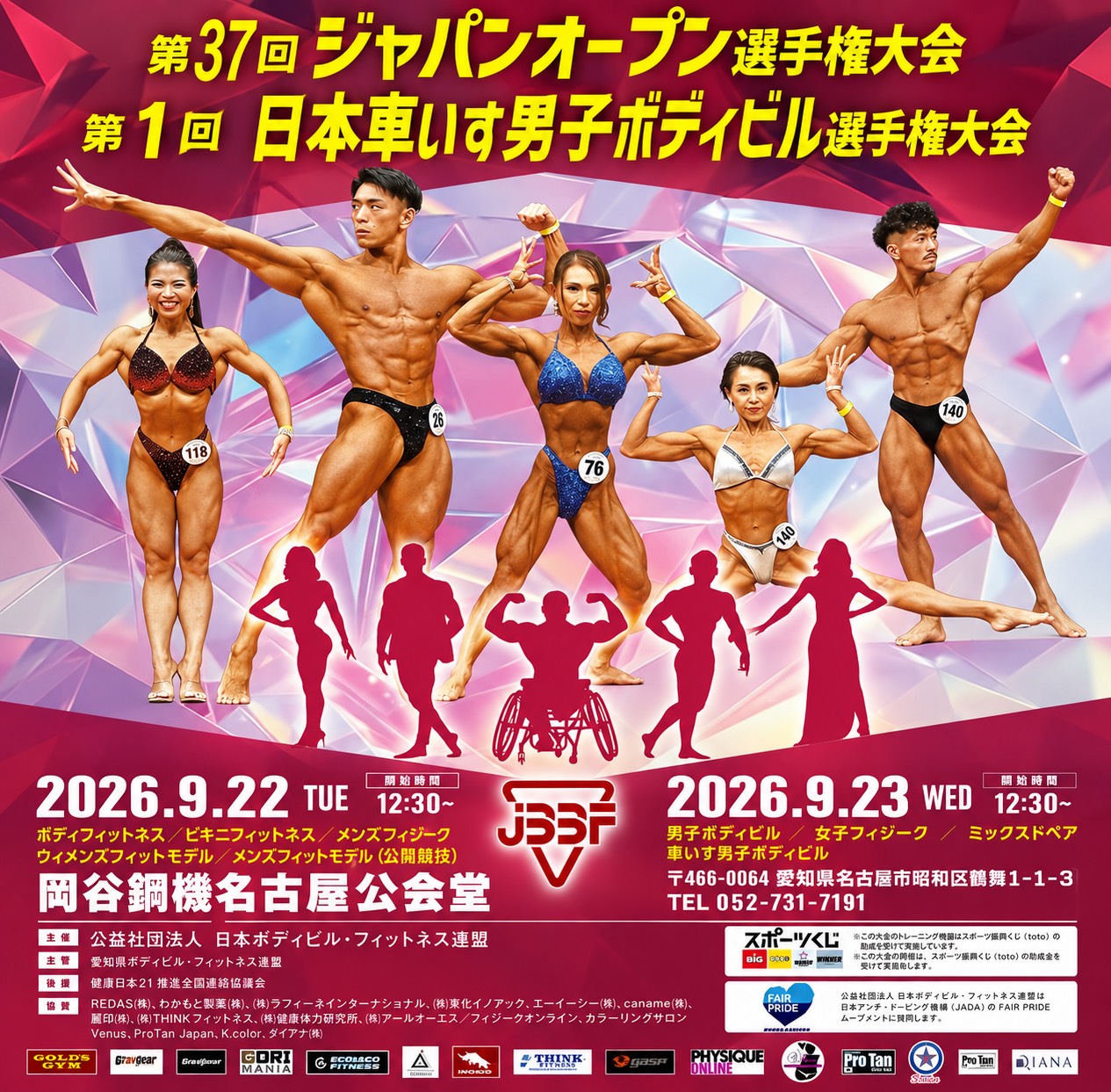 競技者だけが「ガチ」じゃない。ジャパンオープンから考える筋トレとの向き合い方｜新潟市中央区女池の24時間ジム GEEKFIT. MEIKE